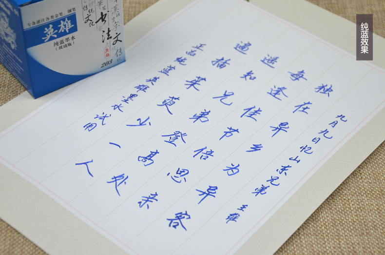 英雄(hero)黑色/蓝色/蓝黑/红色墨水50ml